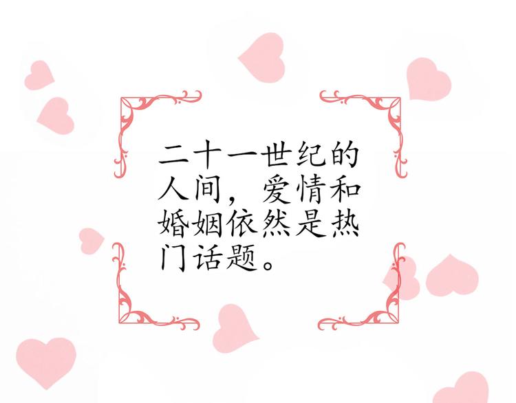 第1话 月老下凡(1/3)-第1话