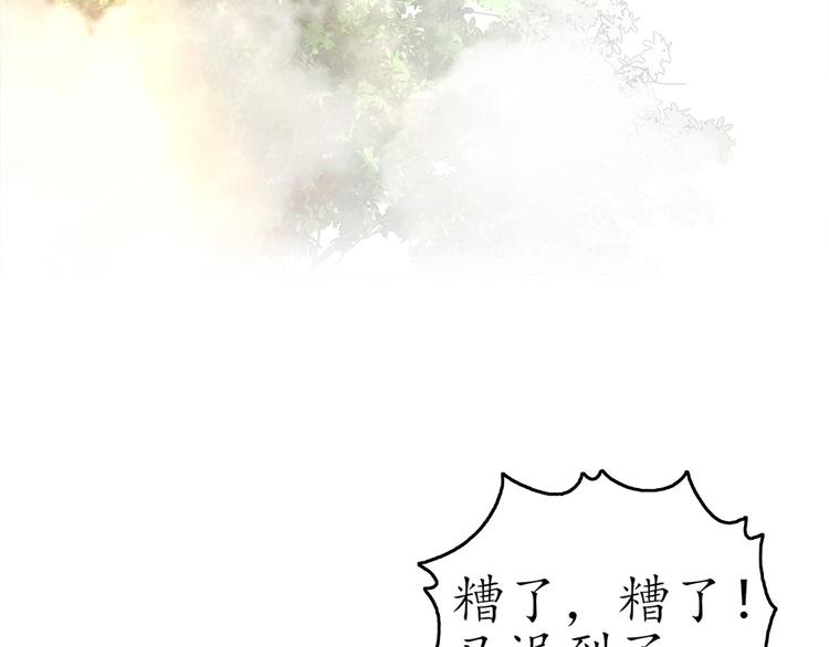 第1话 月老下凡(1/3)-第1话