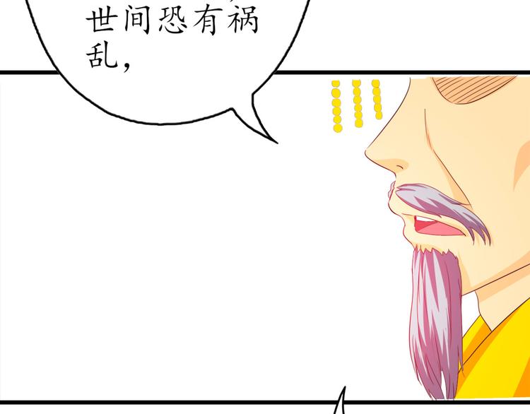 第1话 月老下凡(1/3)-第1话