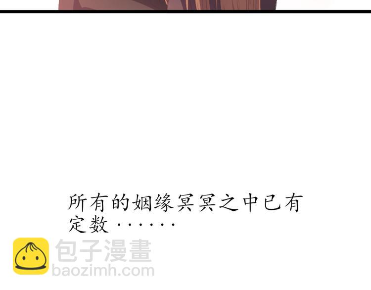 第1话 月老下凡(1/3)-第1话