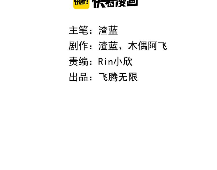 第11话 废弃的城边村(1/3)-第11话