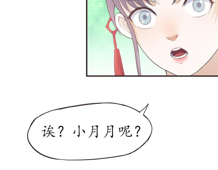 第11话 废弃的城边村(1/3)-第11话