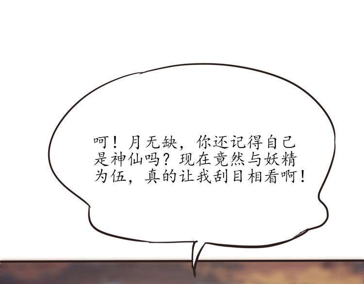 第13话 美少女变身(1/3)-第13话