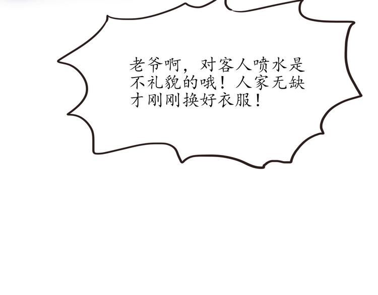 第15话 女装被壁咚(1/3)-第15话