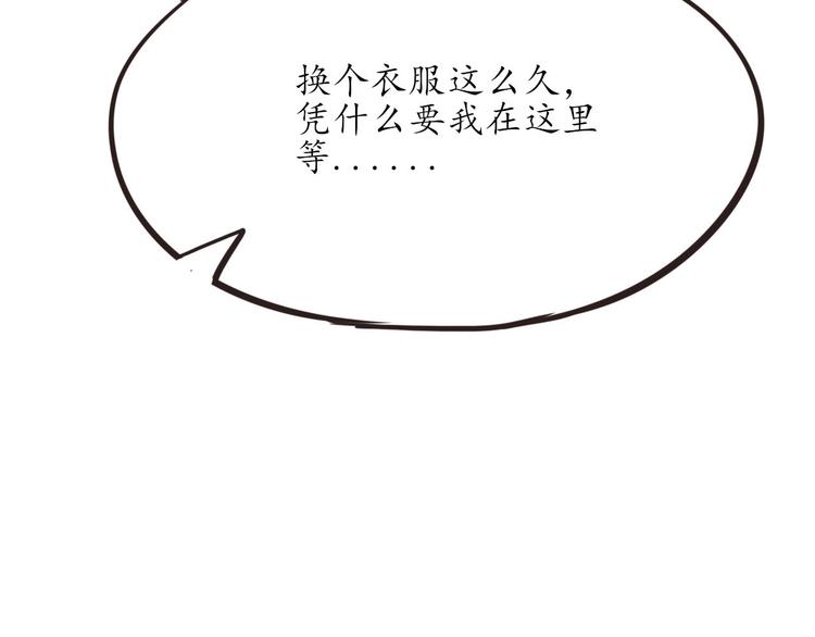 第15话 女装被壁咚(1/3)-第15话