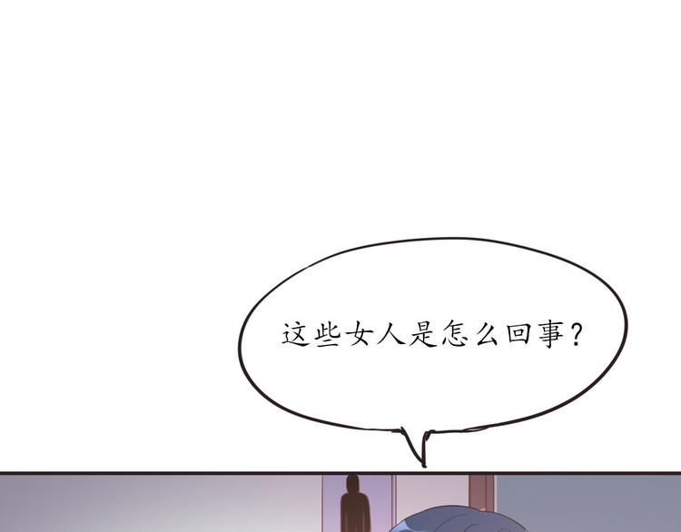 無缺即是緣 - 第17話 放手啊(2/2) - 6