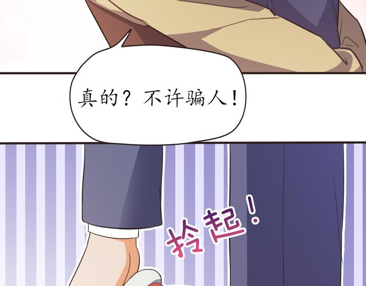 第19话 求带走(1/2)-第19话