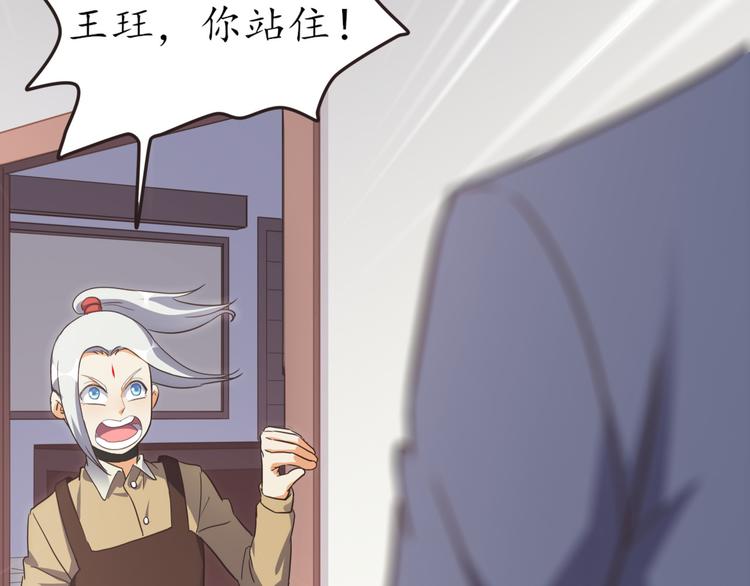 第19话 求带走(1/2)-第19话