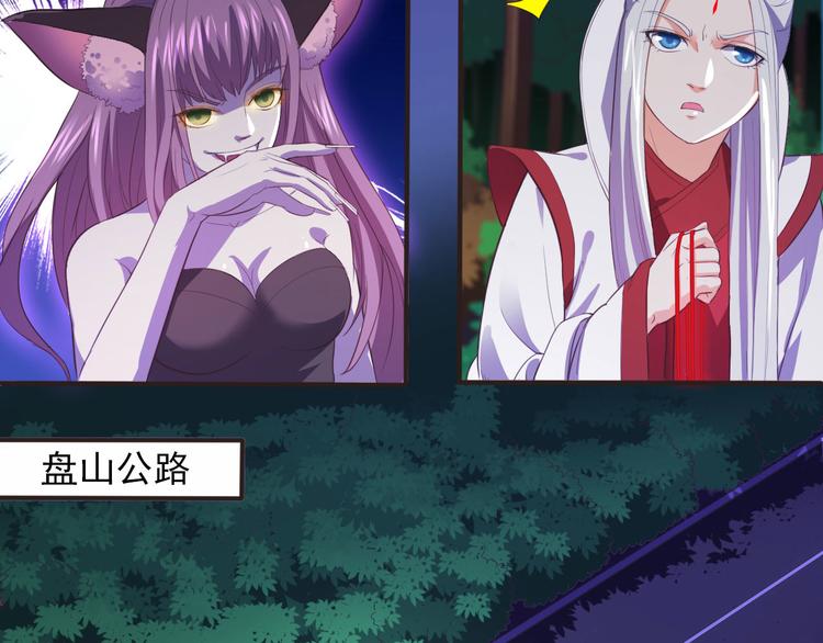 第3话 与猫妖的战斗(1/2)-第3话