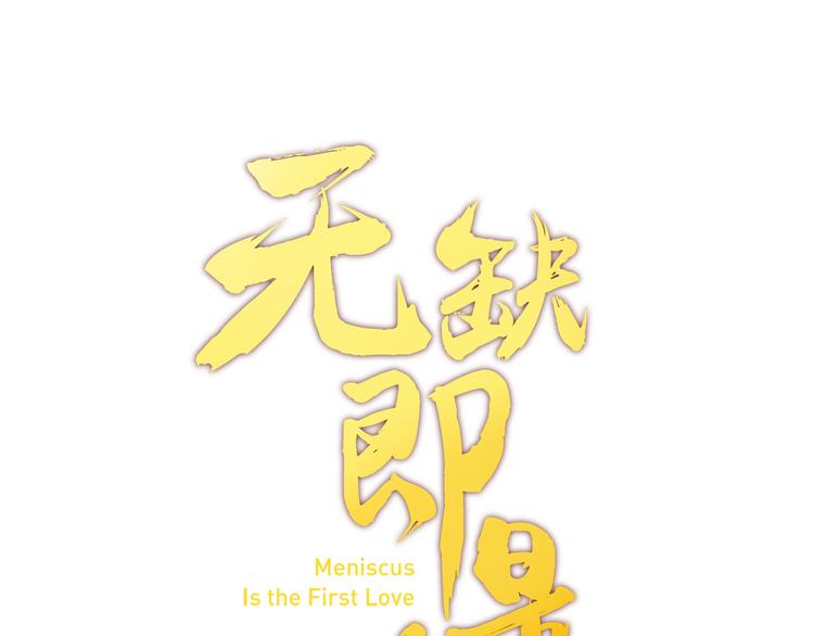 第21话 收购阳寿(1/3)-第21话