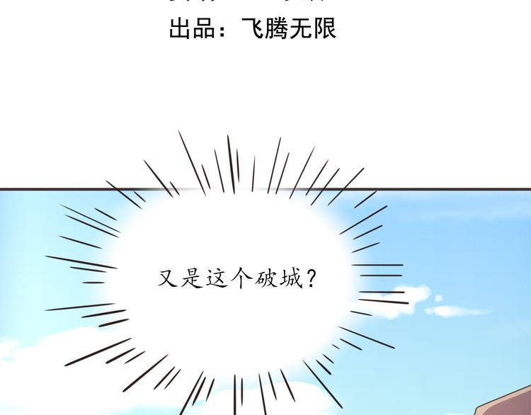 第21话 收购阳寿(1/3)-第21话