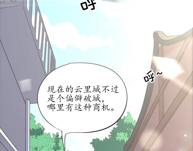 第23话 探查被发现(1/3)-第23话