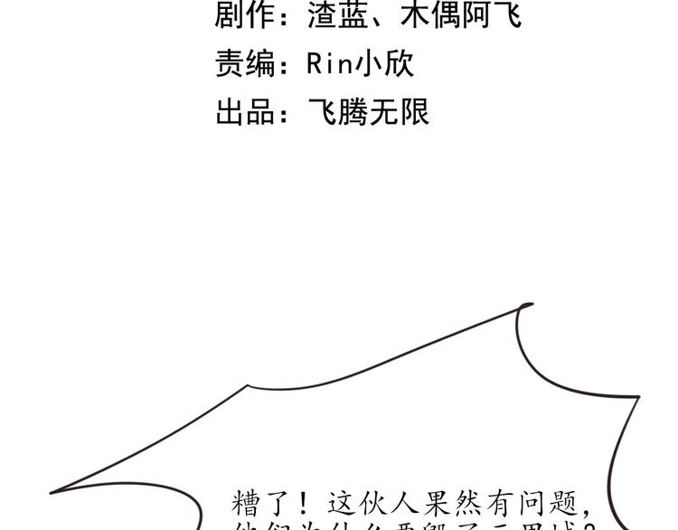 第23话 探查被发现(1/3)-第23话