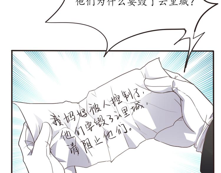 第23话 探查被发现(1/3)-第23话