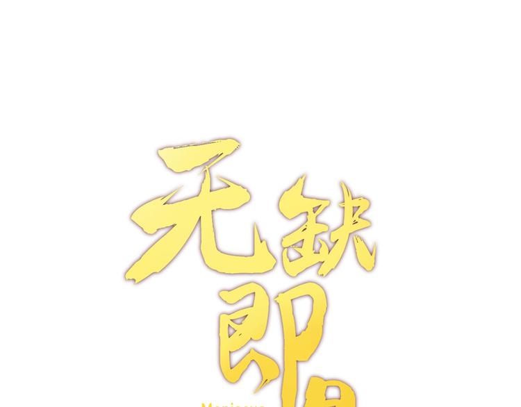 第25话 解救美女(1/3)-第25话