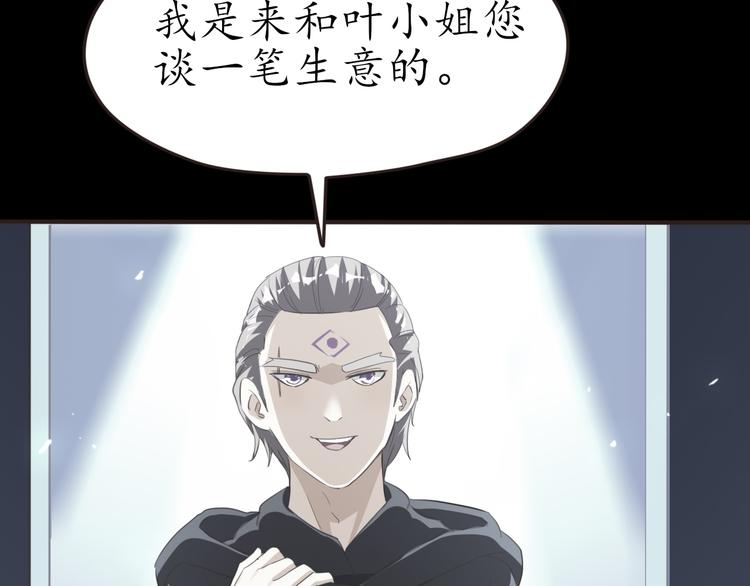 第27话 神秘人(1/4)-第27话