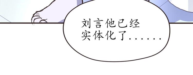 無缺即是緣 - 第29話 靈魂安息(1/3) - 2