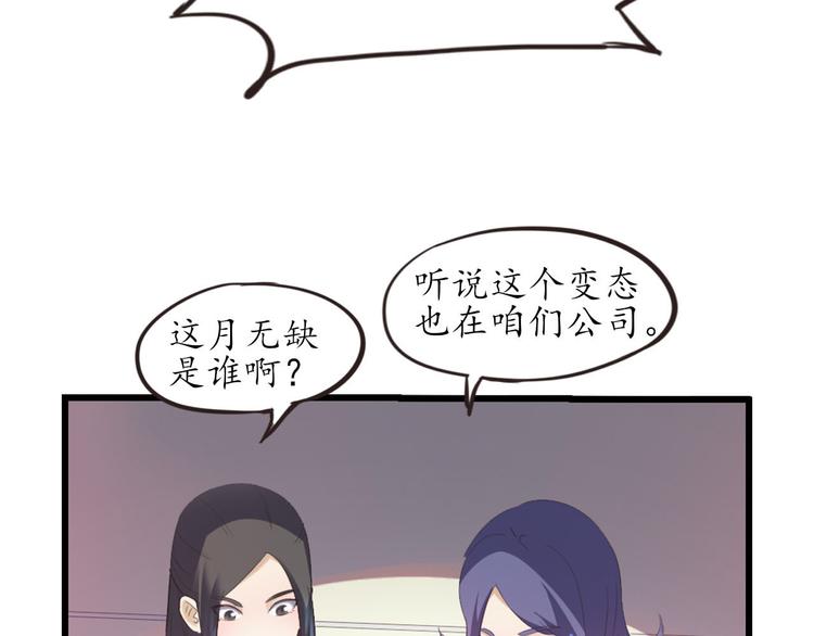 第5话 变态月老？(1/2)-第5话