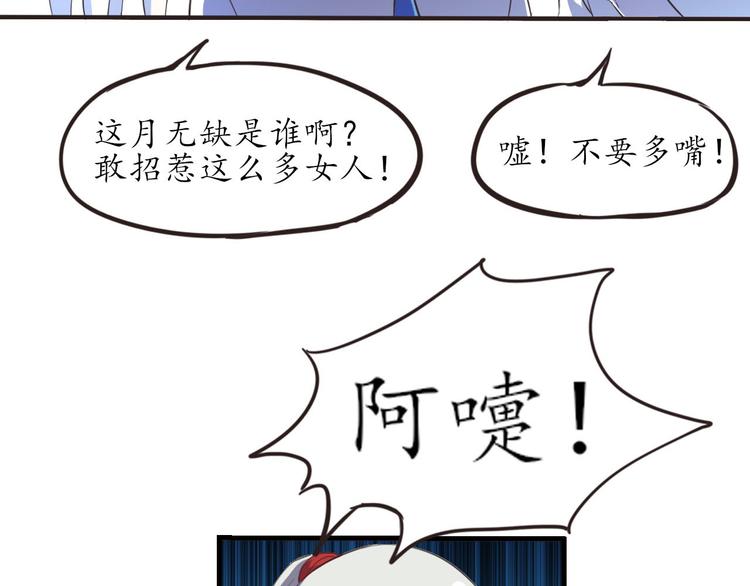 第5话 变态月老？(1/2)-第5话