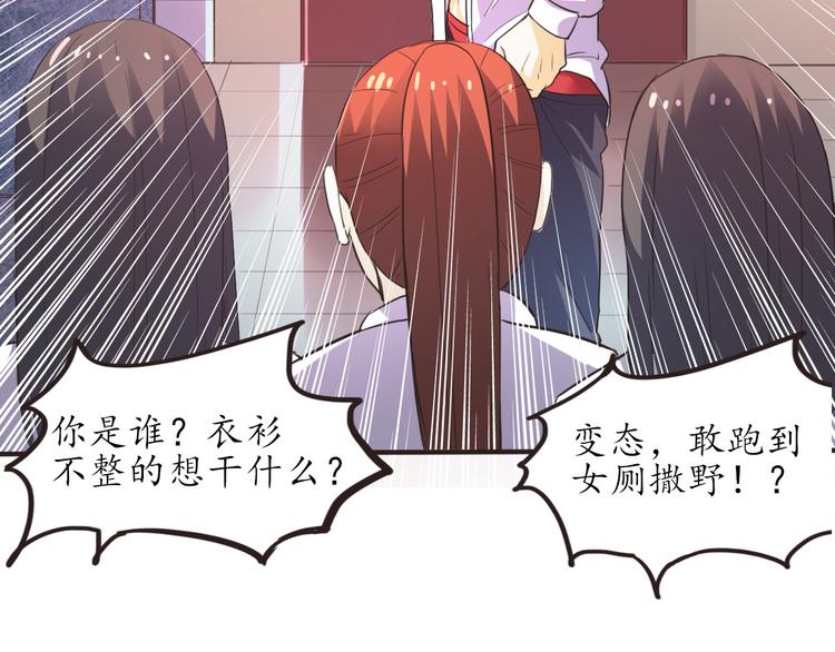 第5话 变态月老？(1/2)-第5话