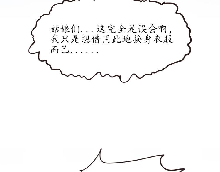 第5话 变态月老？(1/2)-第5话