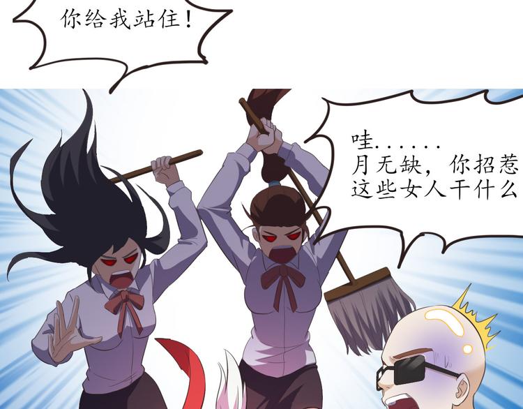 第5话 变态月老？(1/2)-第5话