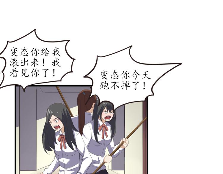 第5话 变态月老？(1/2)-第5话