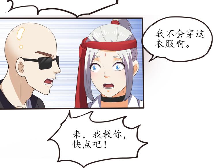 第5话 变态月老？(1/2)-第5话