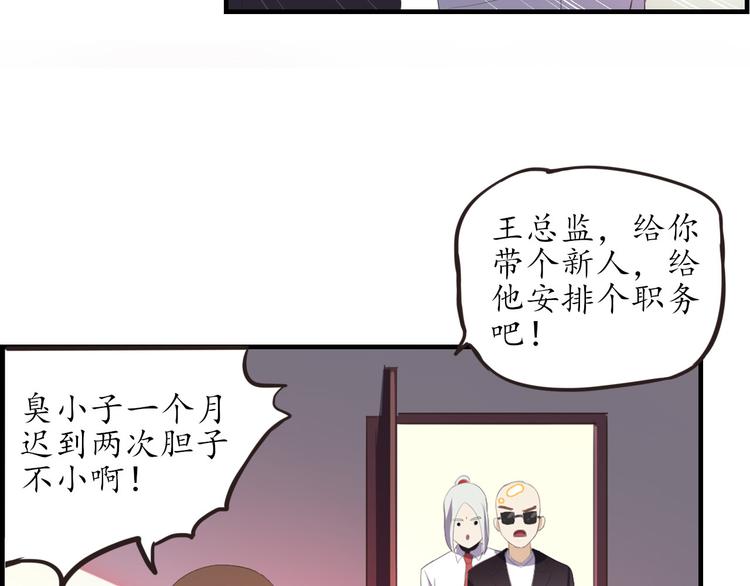 第5话 变态月老？(1/2)-第5话