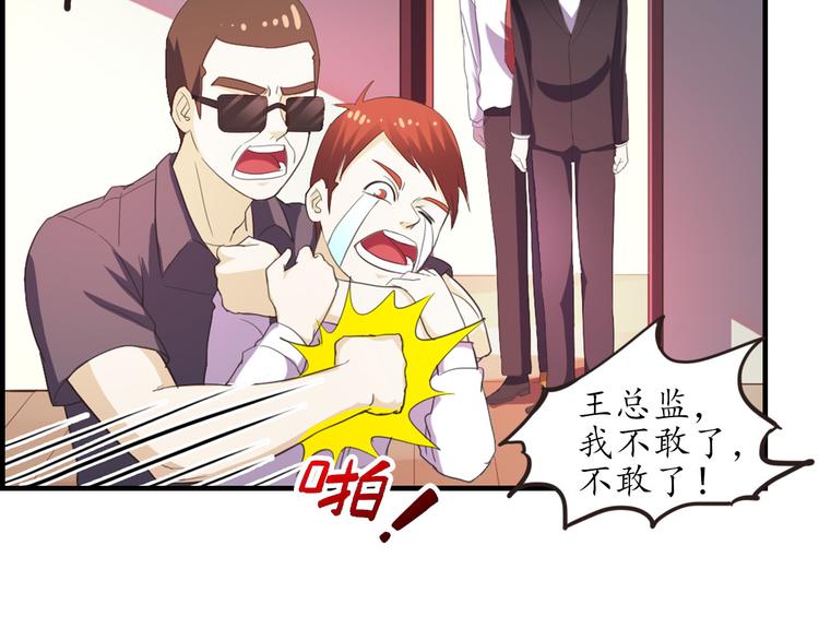 第5话 变态月老？(1/2)-第5话