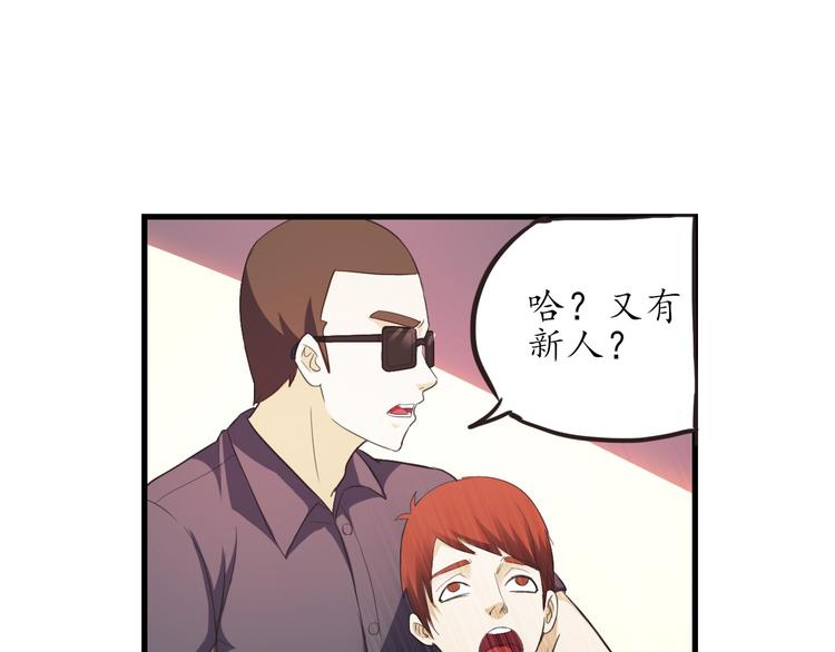 第5话 变态月老？(1/2)-第5话