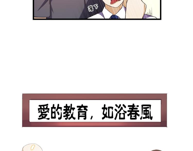 第5话 变态月老？(1/2)-第5话