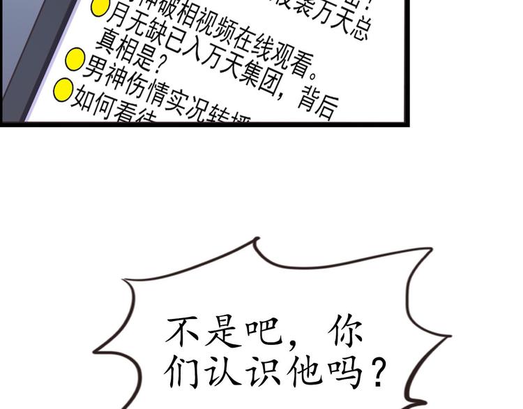 第5话 变态月老？(1/2)-第5话