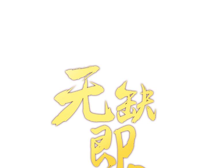 第7话 豪宅狗窝(1/2)-第7话