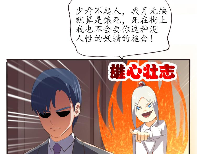 第7话 豪宅狗窝(1/2)-第7话