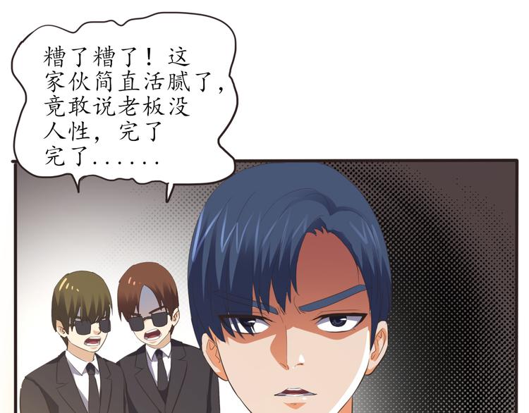 第7话 豪宅狗窝(1/2)-第7话