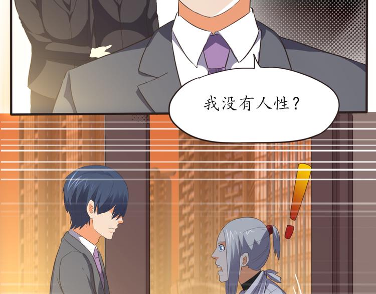 第7话 豪宅狗窝(1/2)-第7话