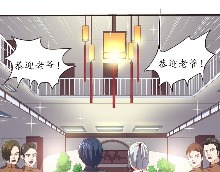 第7话 豪宅狗窝(1/2)-第7话