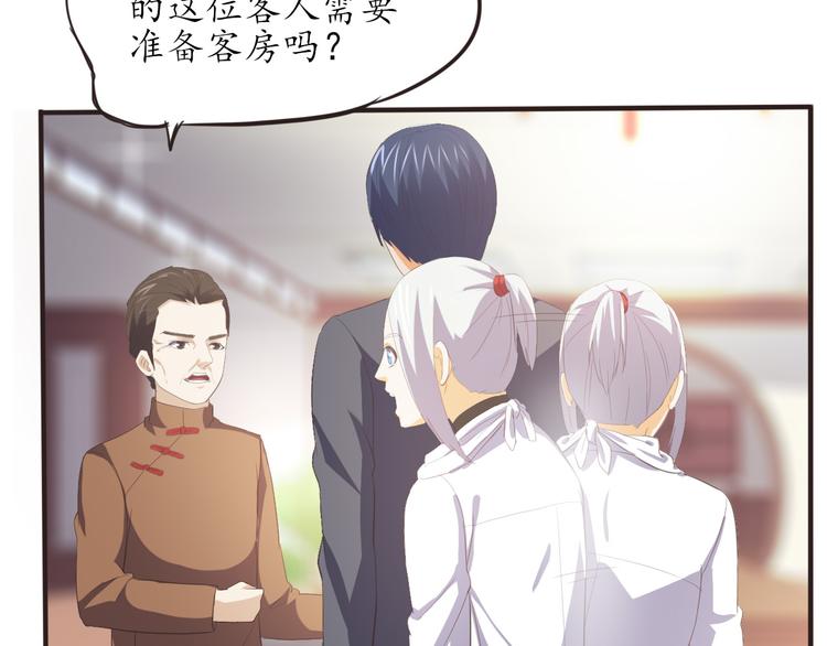 第7话 豪宅狗窝(1/2)-第7话