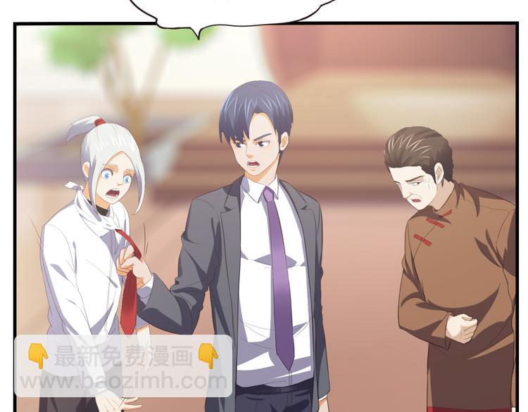 第7话 豪宅狗窝(1/2)-第7话