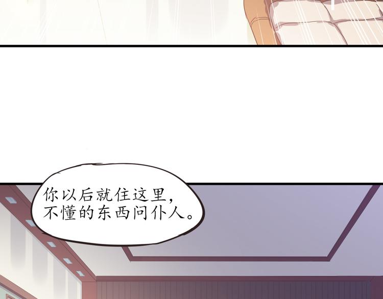 第7话 豪宅狗窝(1/2)-第7话