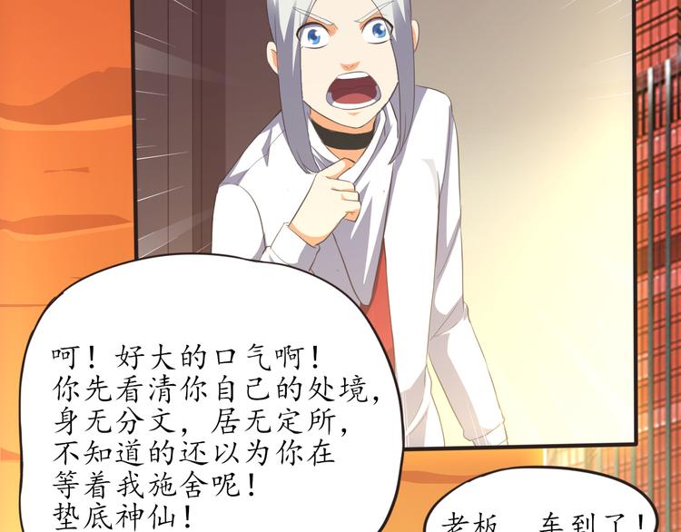 第7话 豪宅狗窝(1/2)-第7话