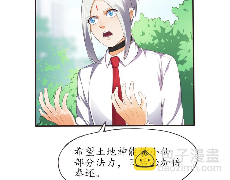 第9话 天降美女(1/2)-第9话