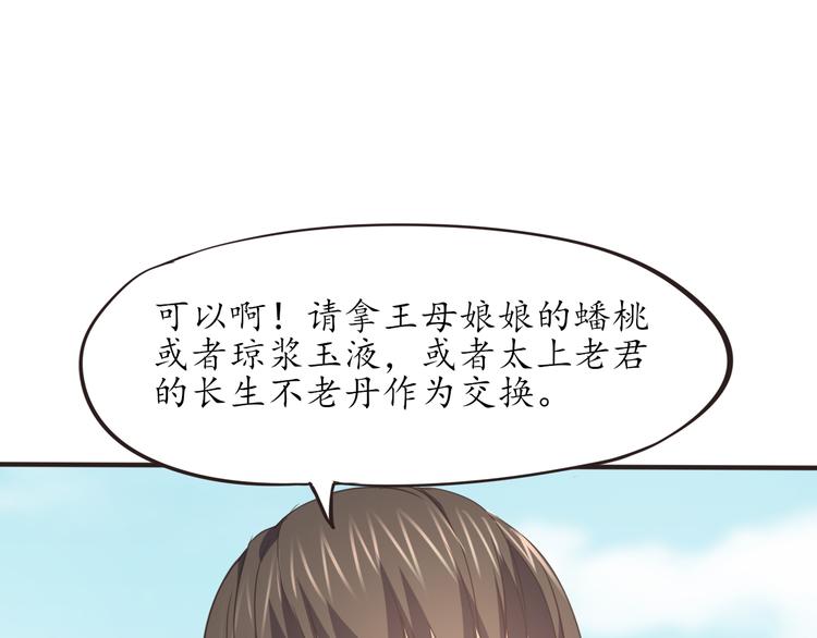 第9话 天降美女(1/2)-第9话