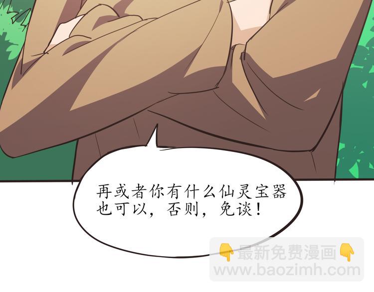 第9话 天降美女(1/2)-第9话