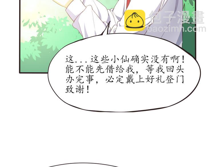 第9话 天降美女(1/2)-第9话