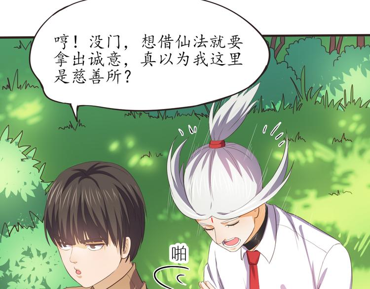 第9话 天降美女(1/2)-第9话