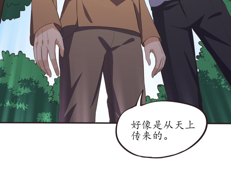 第9话 天降美女(1/2)-第9话