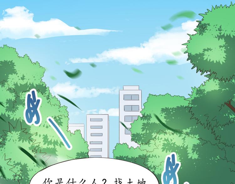 第9话 天降美女(1/2)-第9话