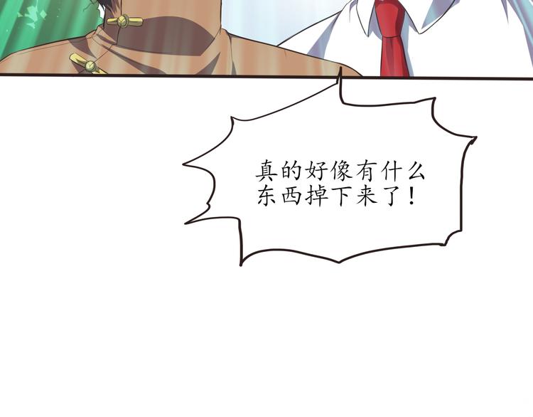 第9话 天降美女(1/2)-第9话